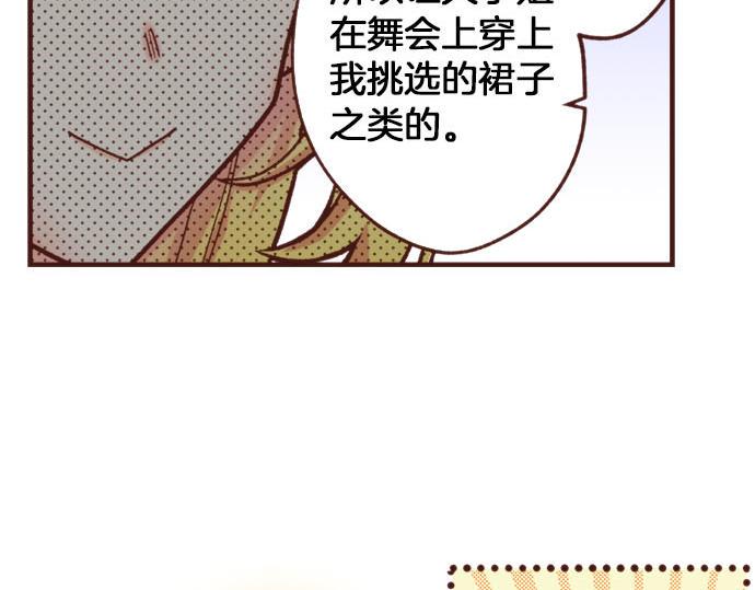 第37话 你是我的幸运女神！51