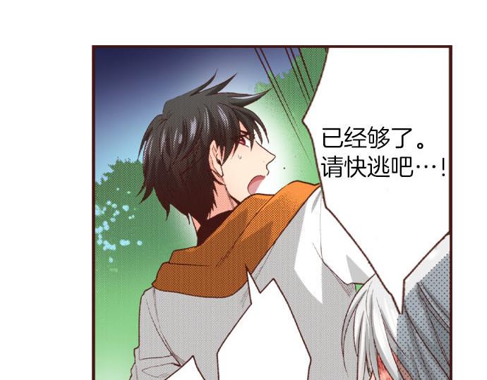 第39话 是天使救了我吗？11