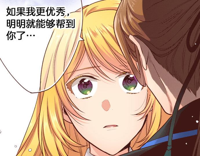 第46话 能带上我吗？71