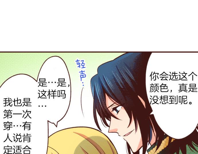 第31话 可以和我共舞吗？7