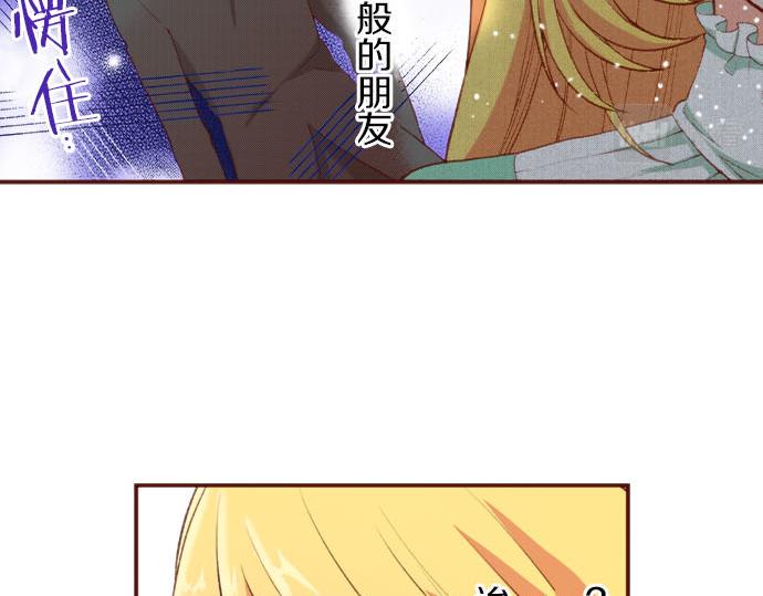 第56话 被…拒绝了？53