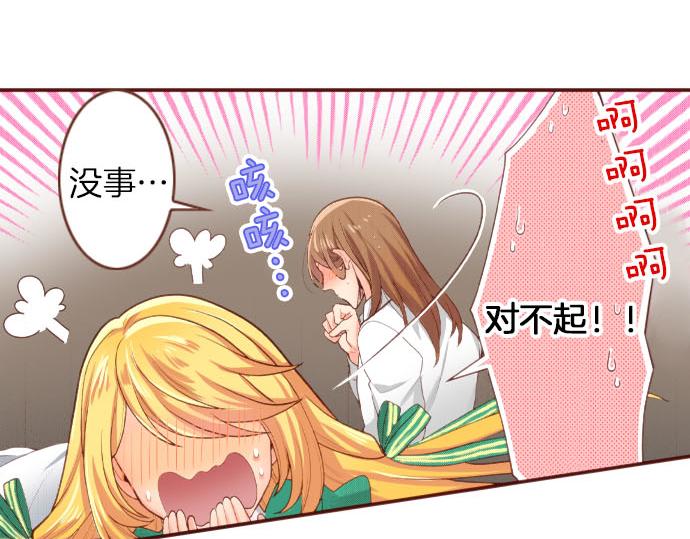 第54话 绝不放过你！35