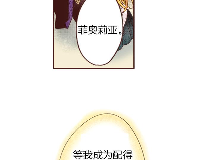 第18话 年龄差距50