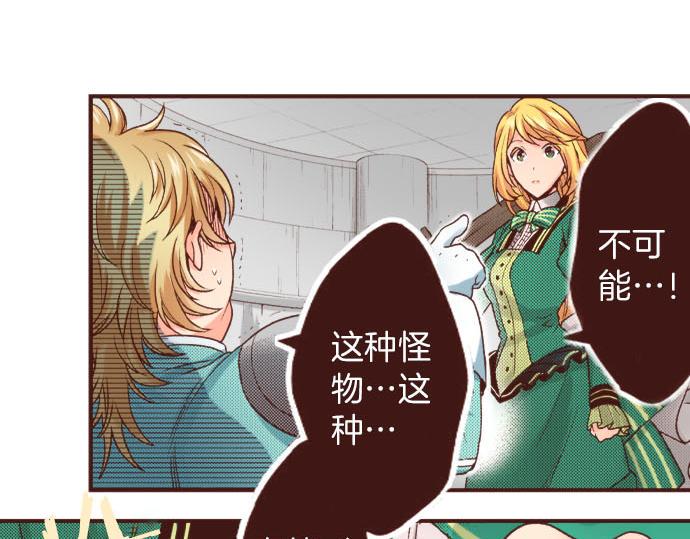 第23话 魔兽？！19