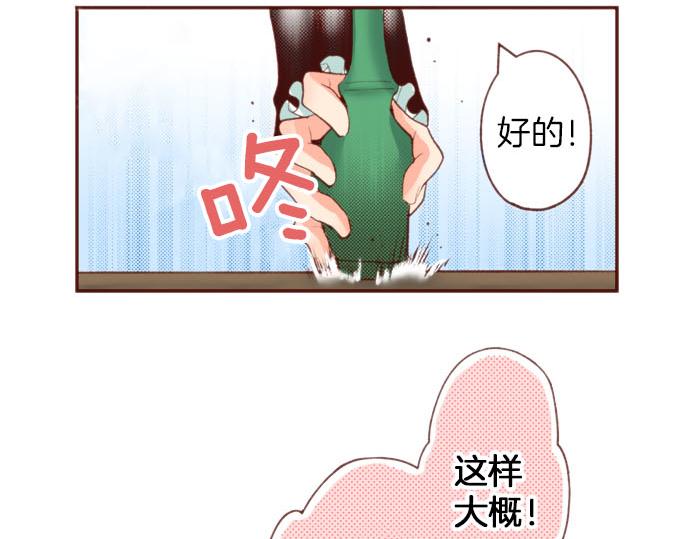 完结篇 要永远陪伴着我哦？32