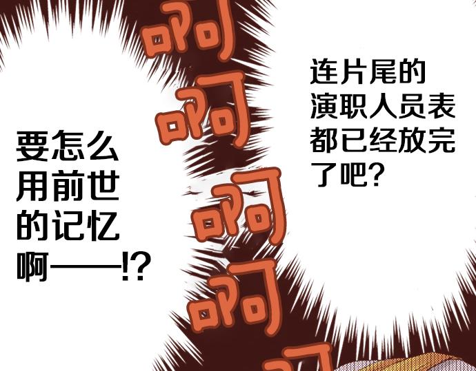 第5话 三天就足够了！16