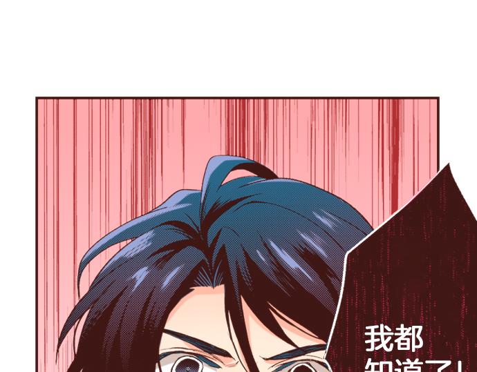 第2话 解除婚约38