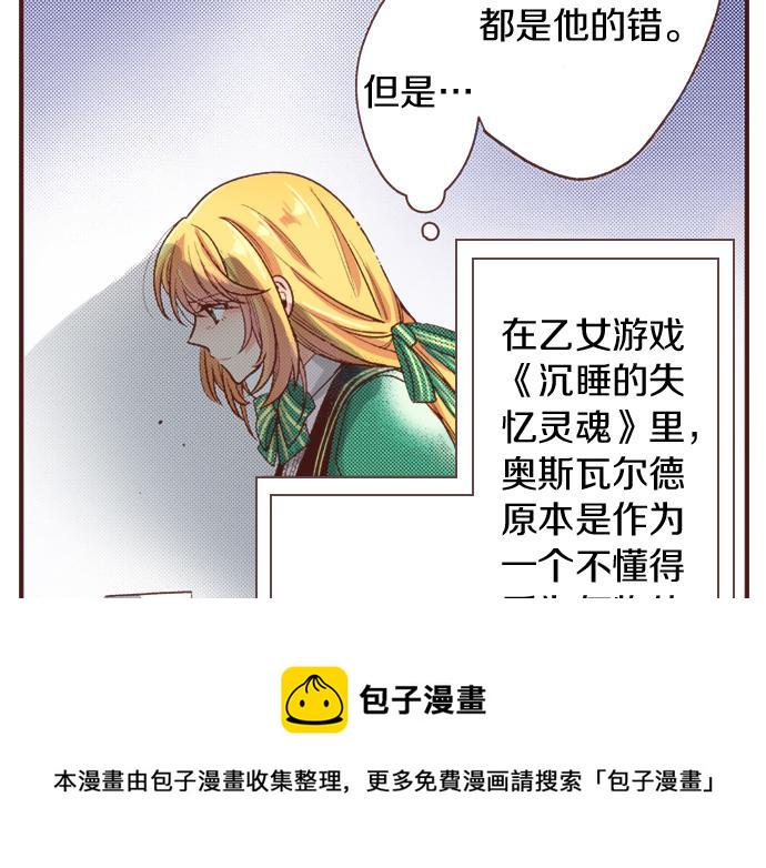 第37话 你是我的幸运女神！32