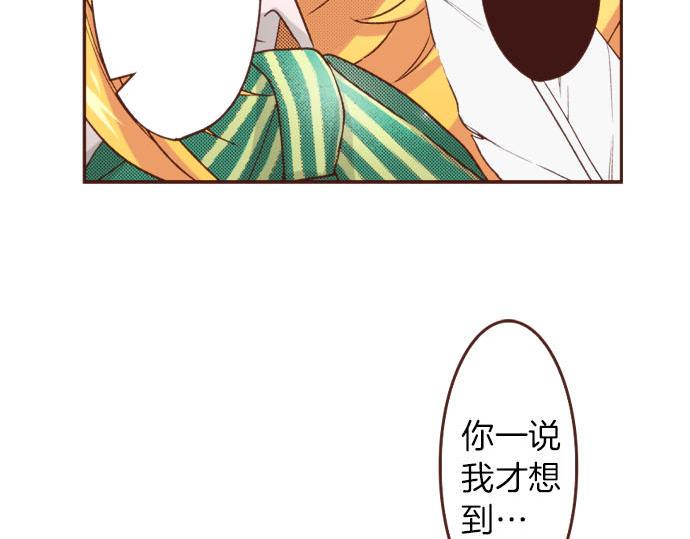 第23话 魔兽？！45