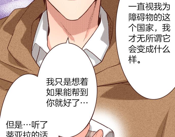 第44话 过去和现在79
