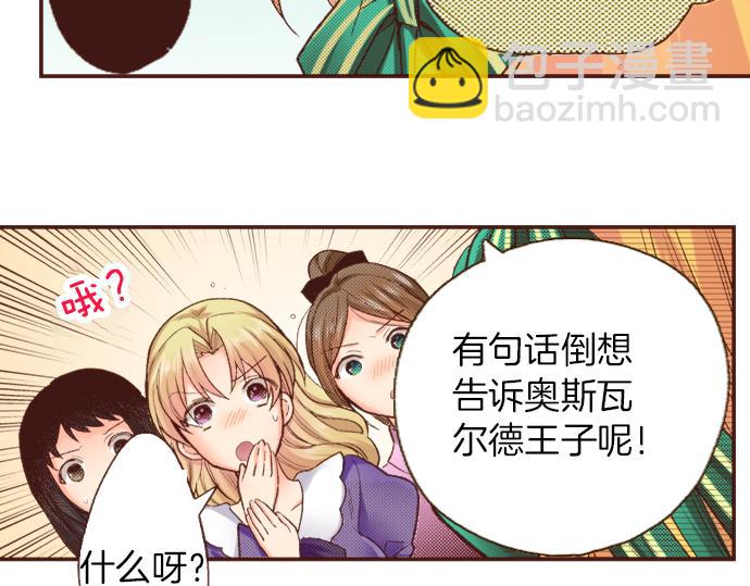 第2话 解除婚约21