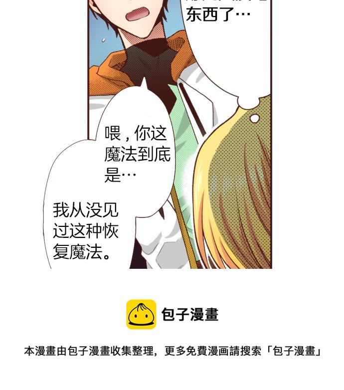 第39话 是天使救了我吗？52