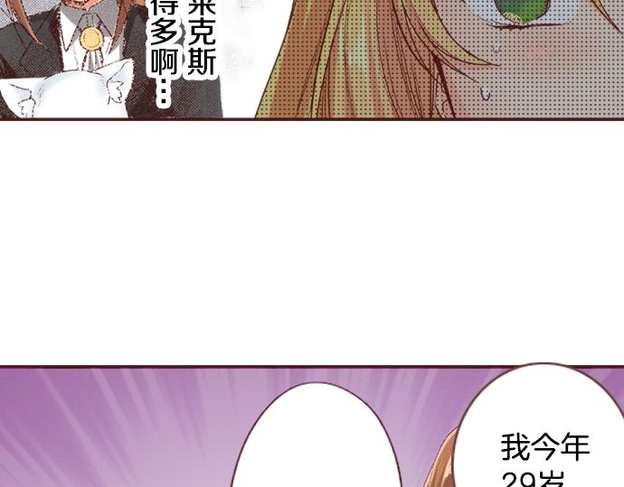 第3话 毒药！？74