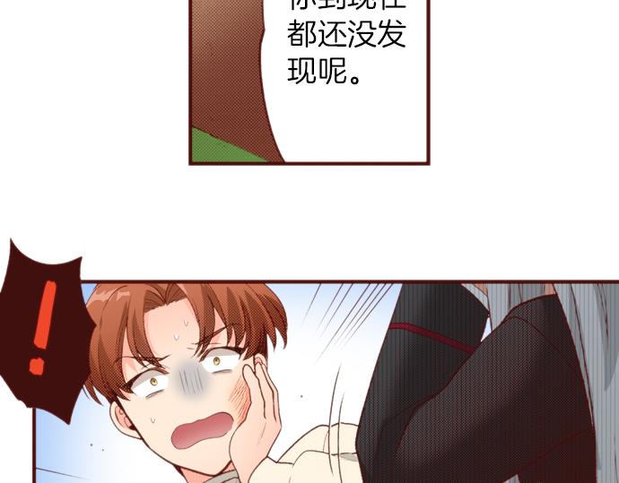 第56话 被…拒绝了？2