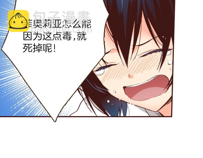 第1话 因为我是菲奥莉亚！8