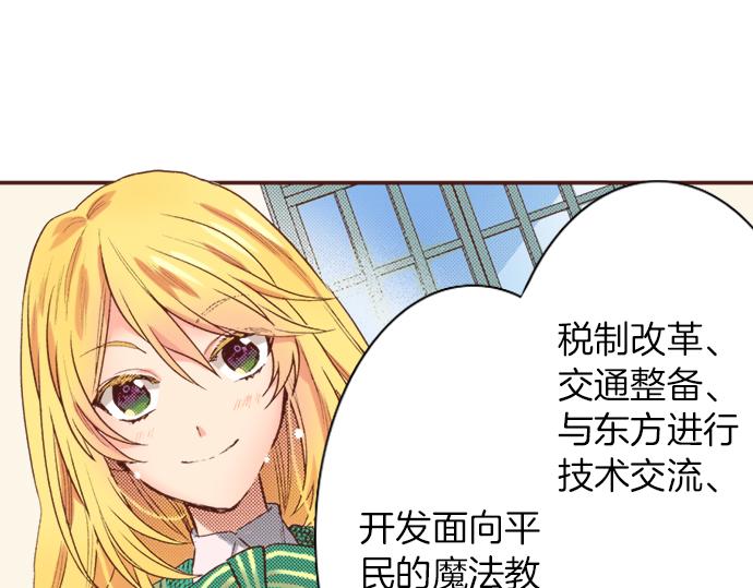 第1话 因为我是菲奥莉亚！39