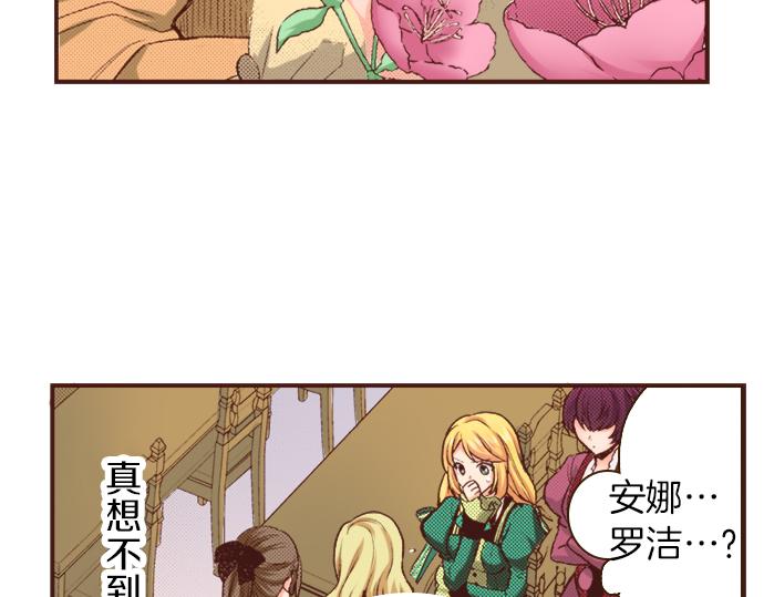 第2话 解除婚约10