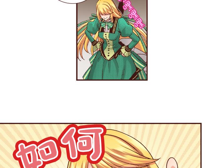 第38话 安娜罗杰出现了？！35