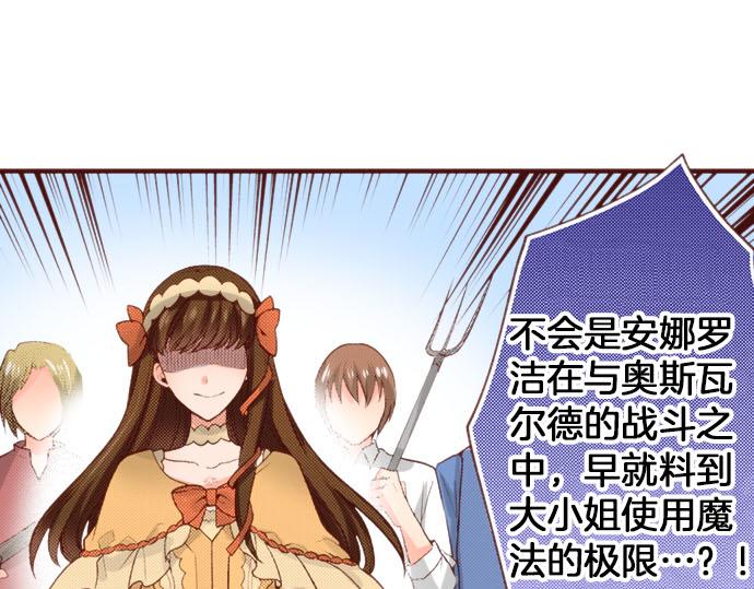 第60话 恋爱中的女人会变强！0