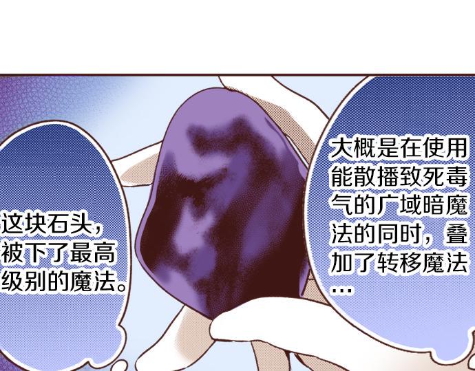 第31话 可以和我共舞吗？96