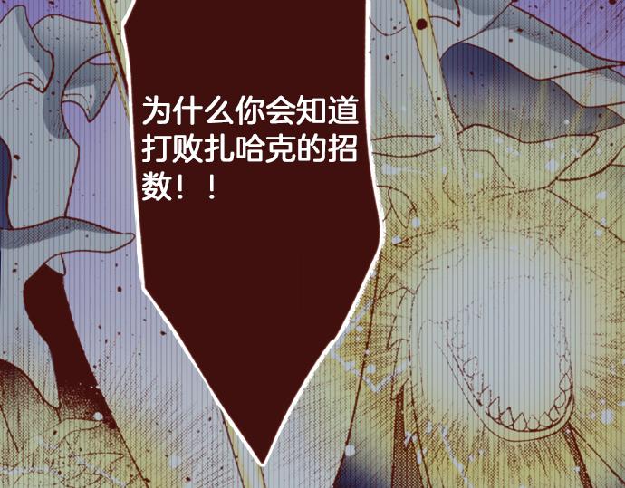 第53话 我是“主角”4