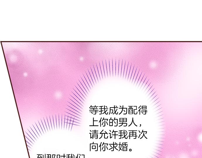 第19话 求婚4