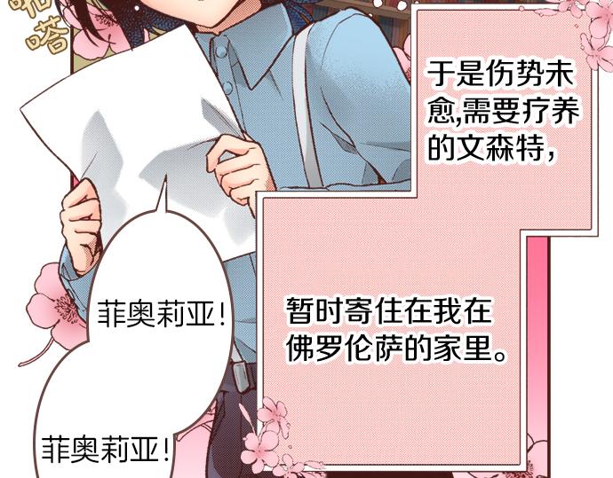 第13话 我会陪着你！38
