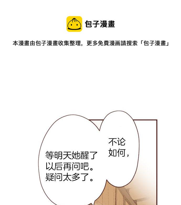 第40话 一起睡吧！4