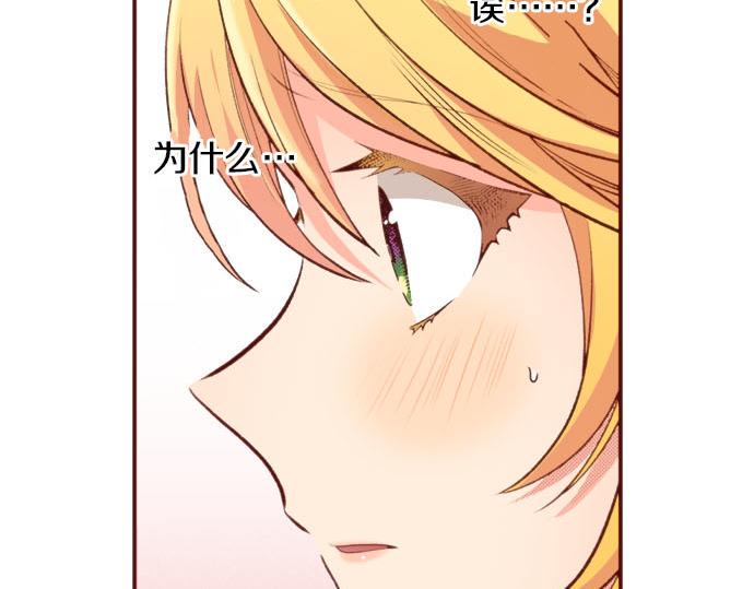 第56话 被…拒绝了？54