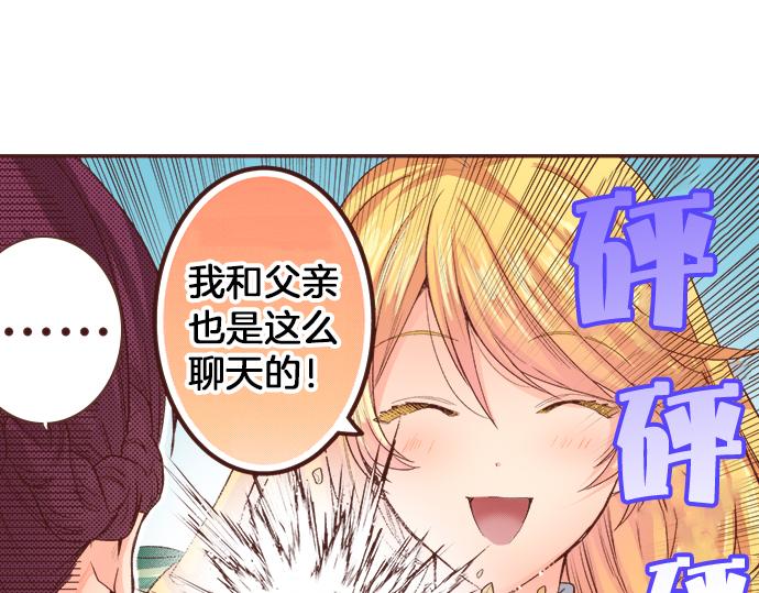 第1话 因为我是菲奥莉亚！55