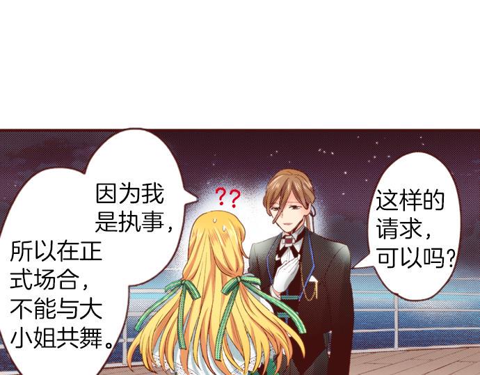 第58话 心中的悸动36