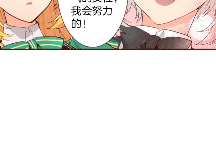 第56话 被…拒绝了？26