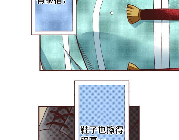 第27话 对公爵千金心动了！36