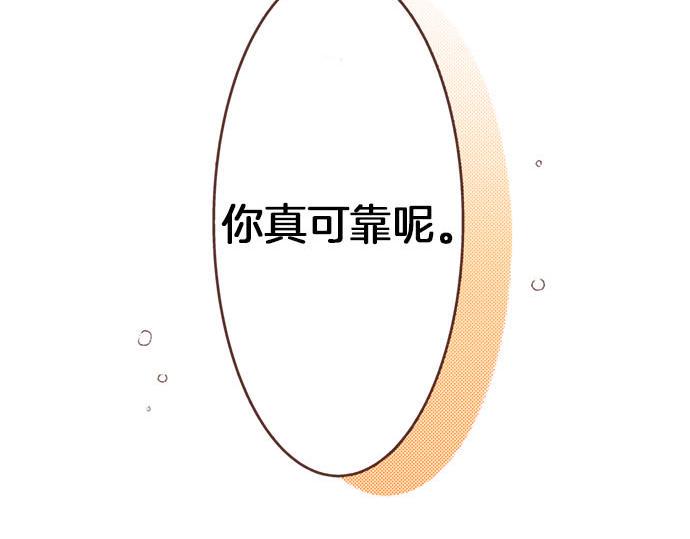 第46话 能带上我吗？85