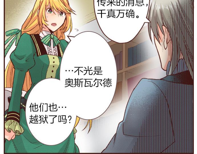 第32话 越狱33