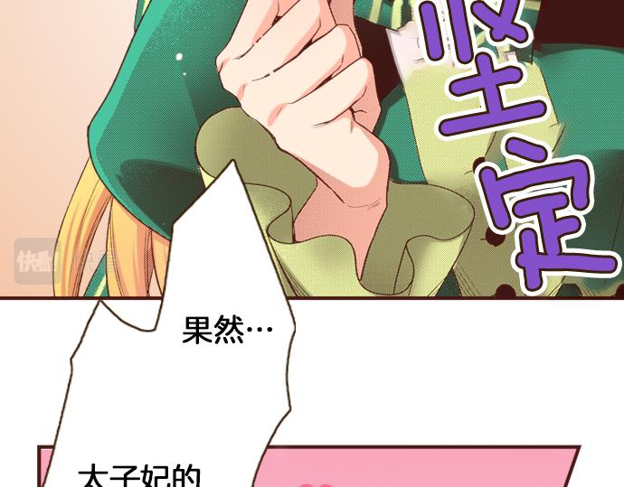 第2话 解除婚约24