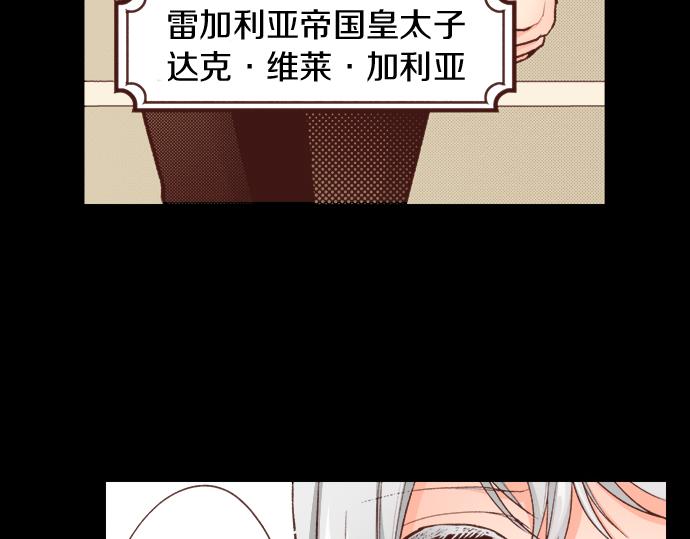 第41话 安娜罗洁出现！14