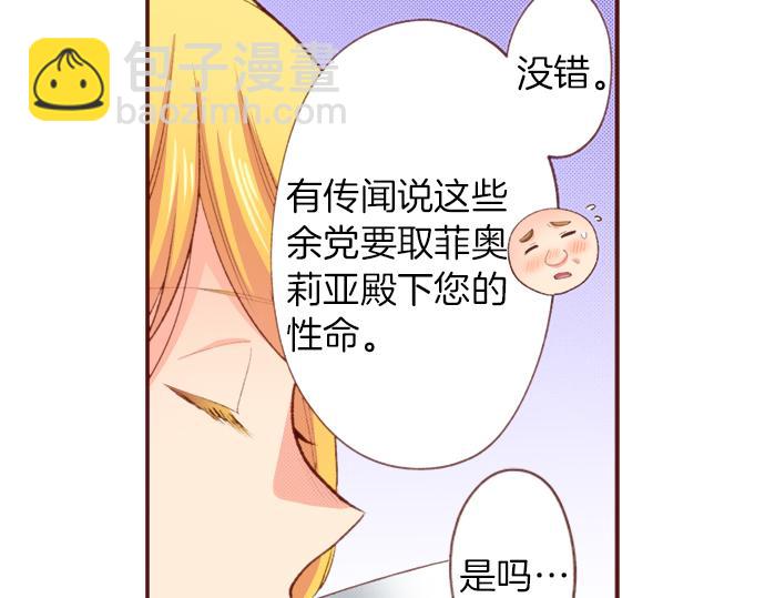 第51话 第一次的相遇20