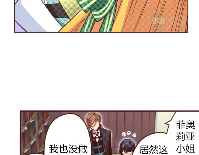 第27话 对公爵千金心动了！29