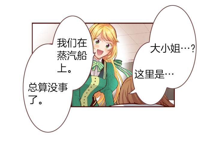 第54话 绝不放过你！19