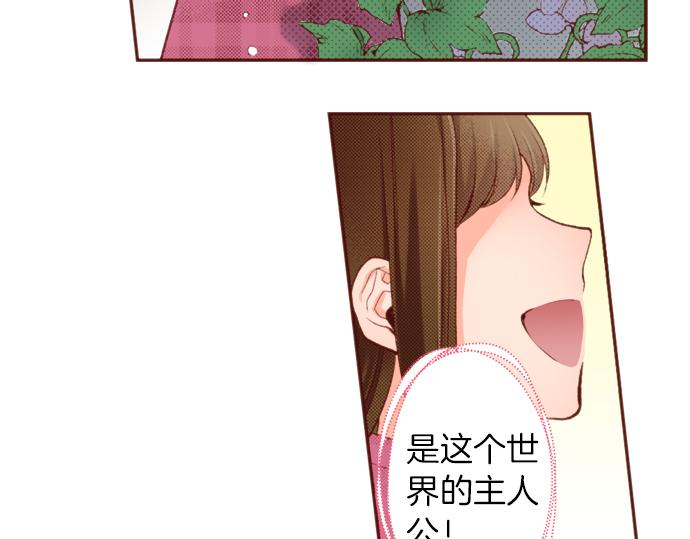 第53话 我是“主角”27