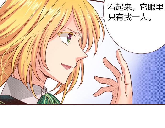 第34话 召唤魔龙！57