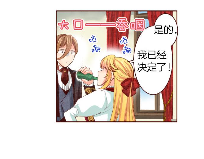 完结篇 要永远陪伴着我哦？31