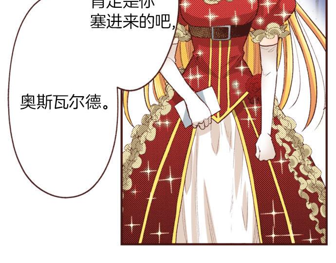第31话 可以和我共舞吗？54