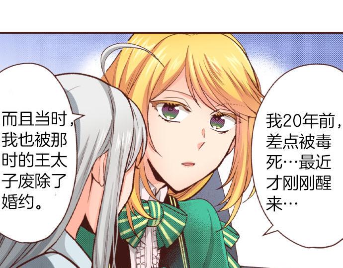 第42话 诬陷22