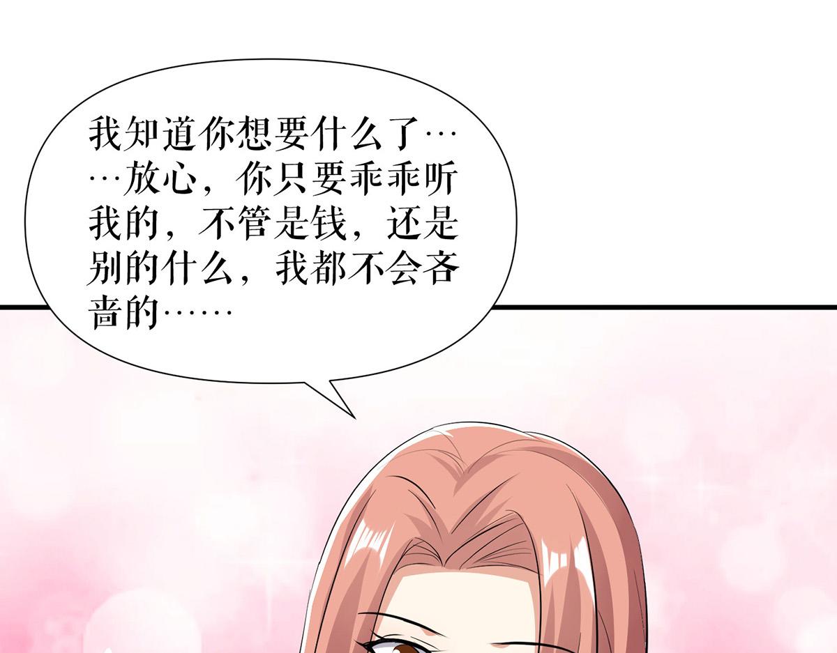 第216话 照片外泄49