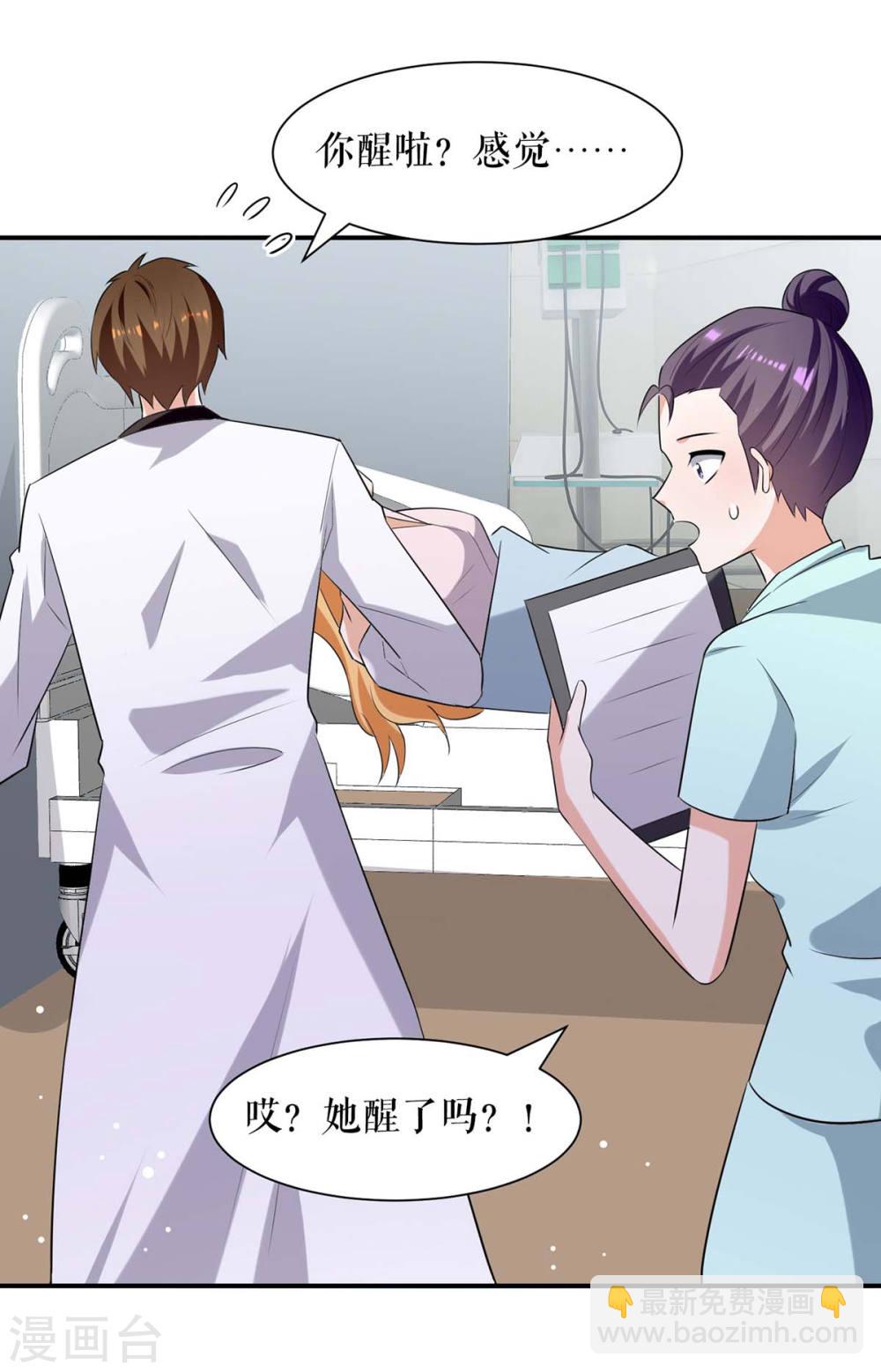 第168话 顾美醒了27