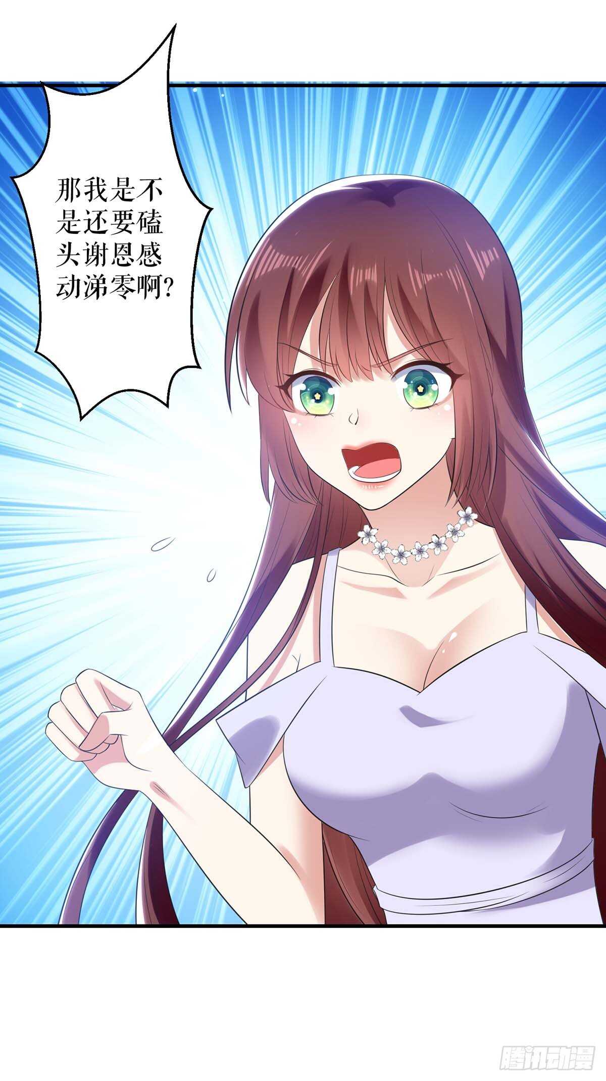 第69话 我先走了27