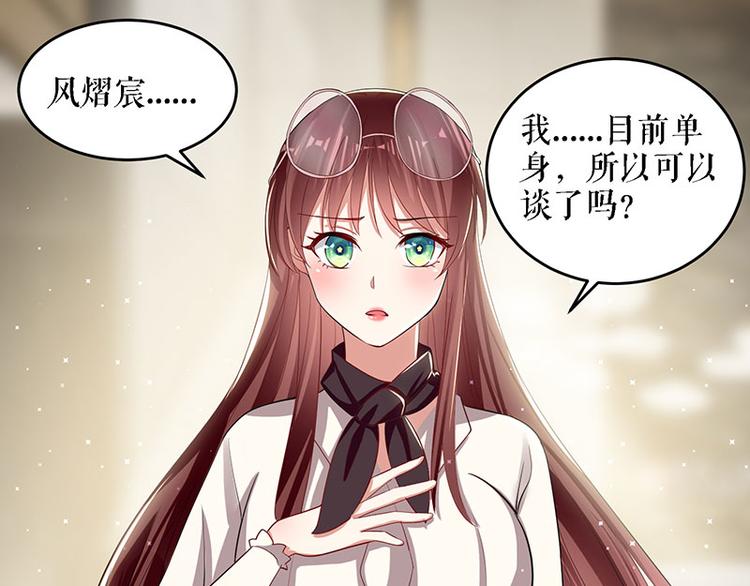 第19话 傲娇的总裁65
