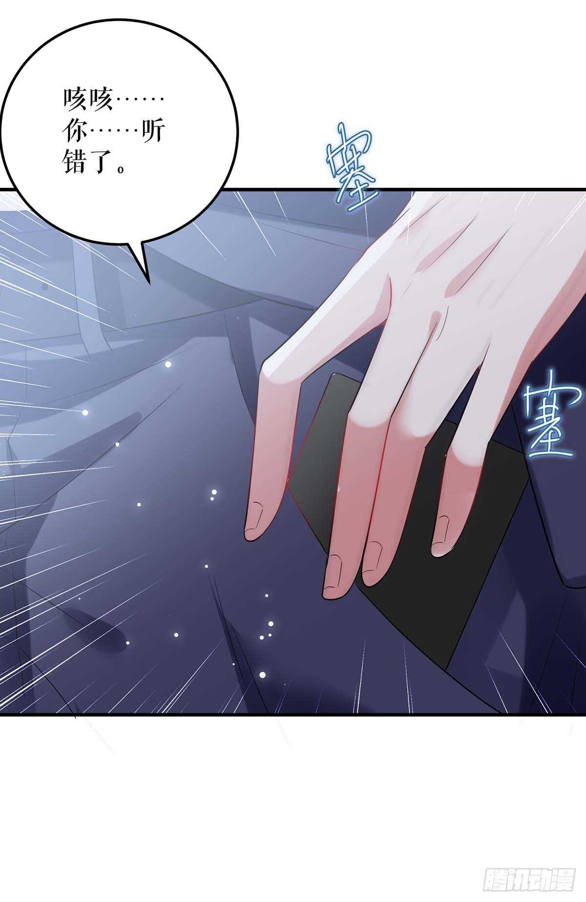 第75话 你有孩子？30